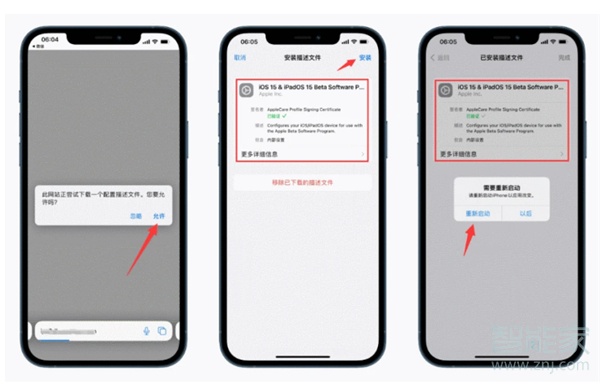 ios15怎么更新