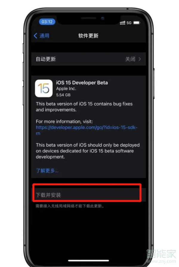 ios15怎么更新