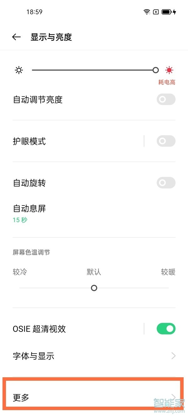 opporeno6刷新率怎么调