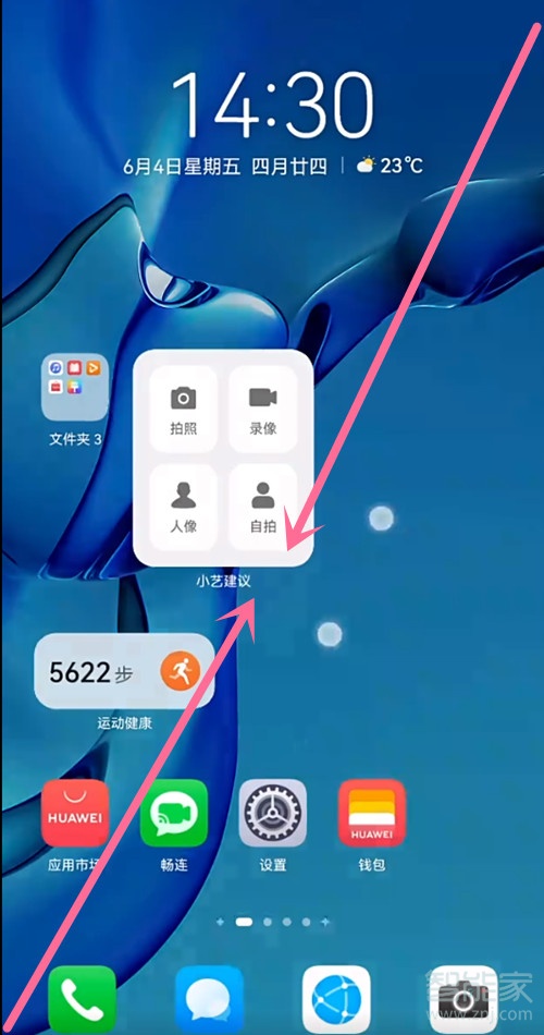 鸿蒙系统怎么删除小艺建议