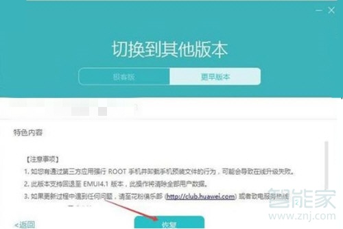 怎样退出HarmonyOS2公测活动?