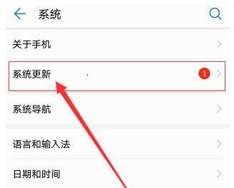 华为p40pro怎么升级鸿蒙?华为p40pro升级鸿蒙的方法