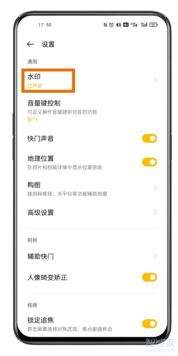 opporeno6pro+怎么加水印
