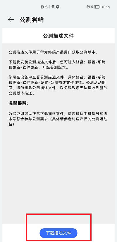 华为鸿蒙系统怎么下载安装教程 华为手机升级HarmonyOS 2方法