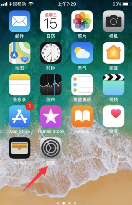 教你手机上的苹果系统升级方法