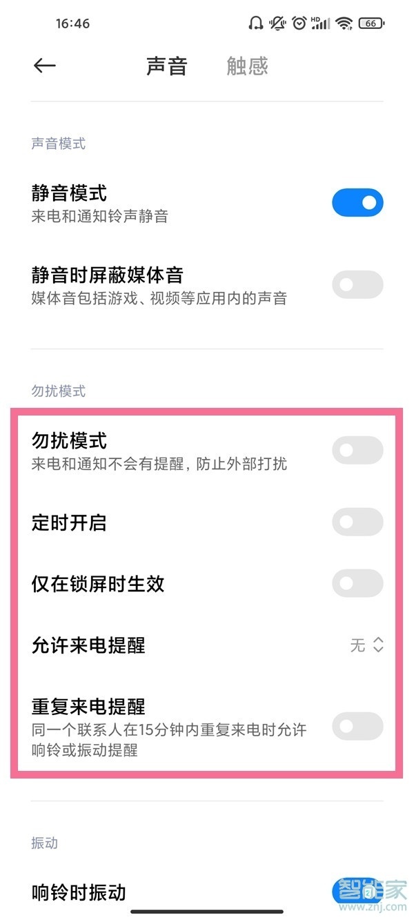 miui12.5充电提示音怎么关闭