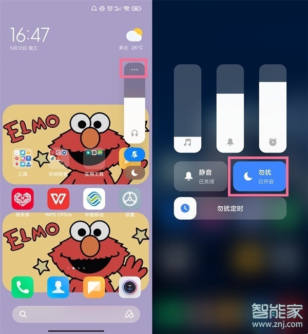 miui12.5充电提示音怎么关闭
