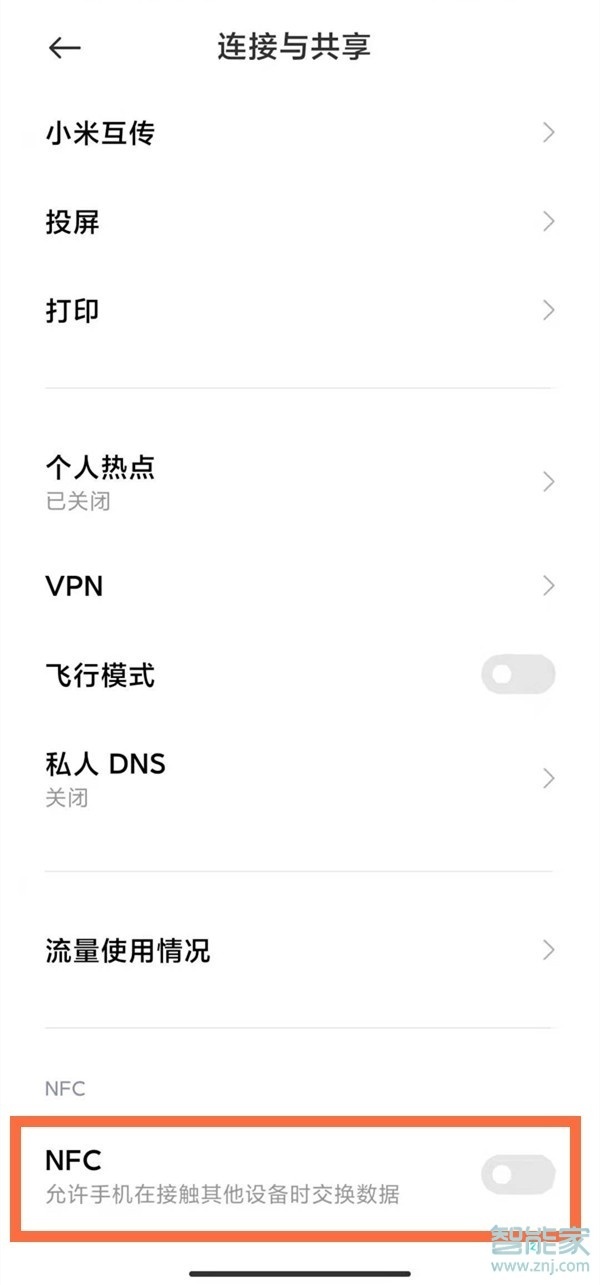 红米10xnfc怎么打开