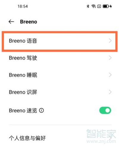 opporeno5语音助手怎么开启