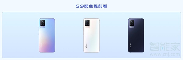 vivos9有几个颜色