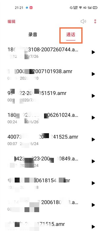 opporeno5pro录音文件在哪里