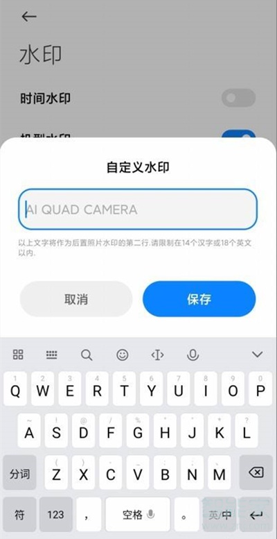 小米相机怎么设置地点水印