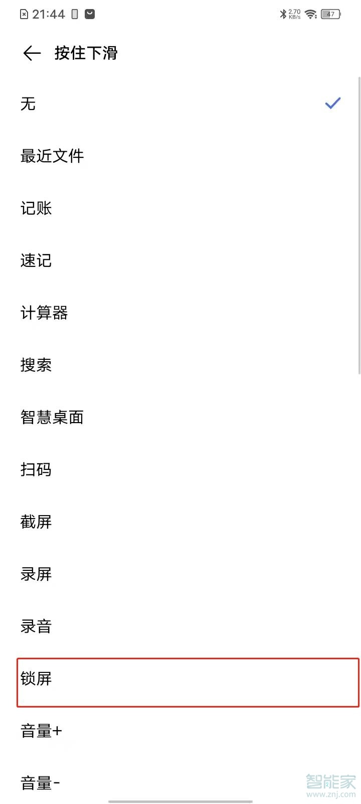 vivos7e怎么设置锁屏