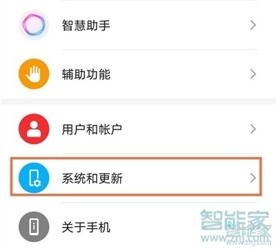 华为畅享20se开发者选项在哪