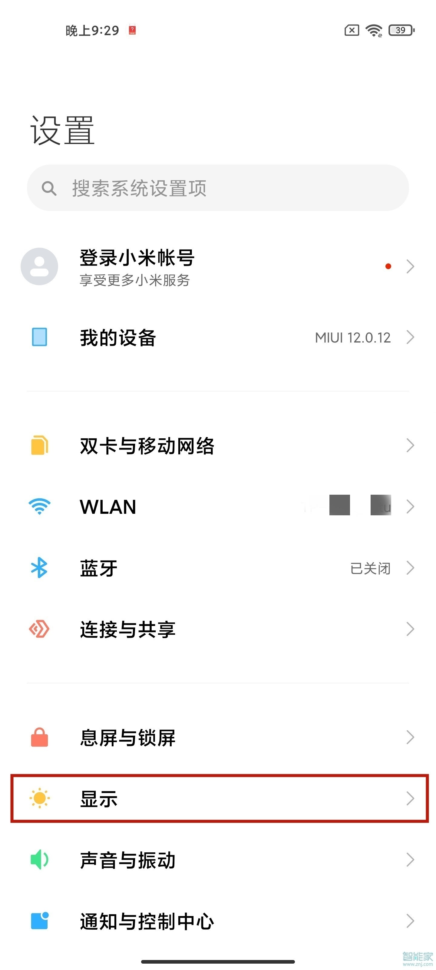 小米新版控制中心怎么看消息通知