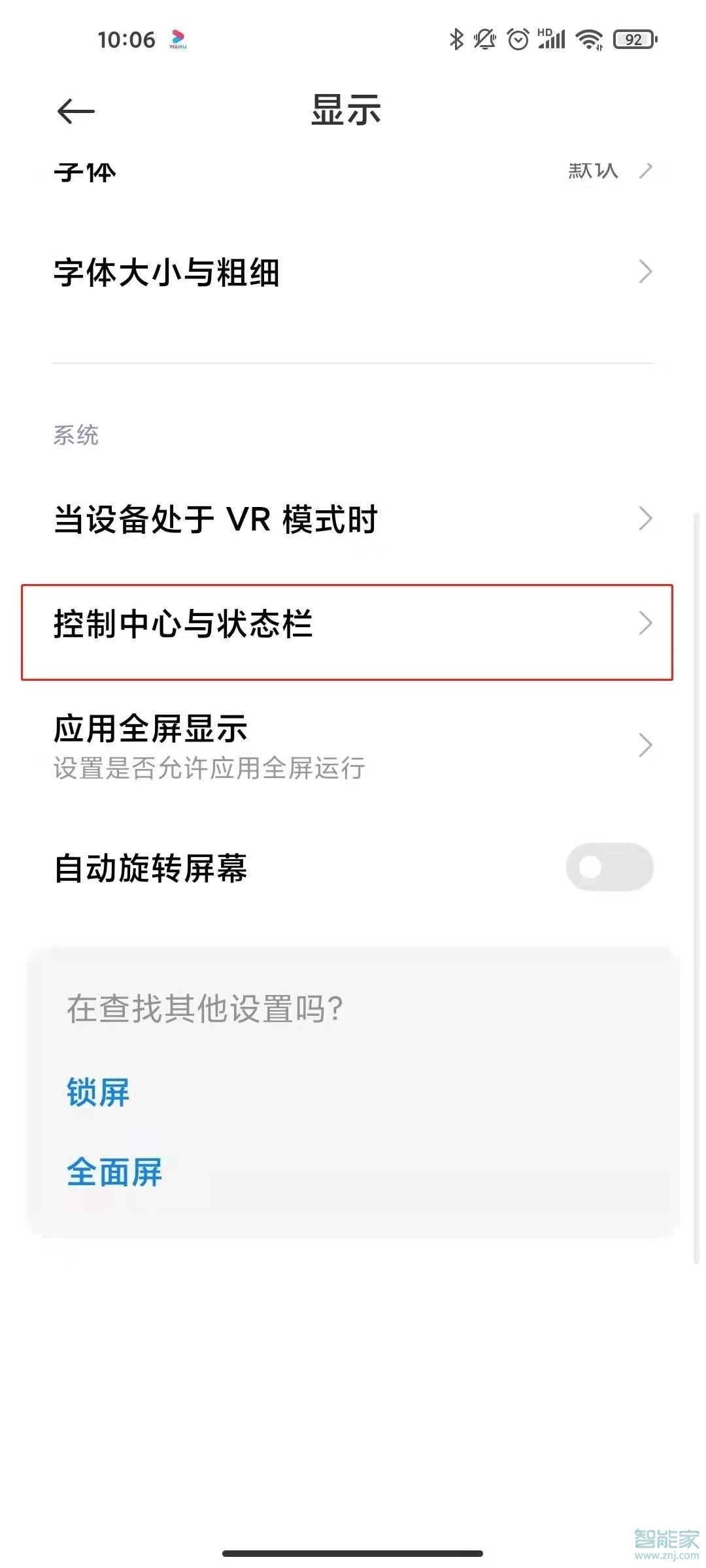 小米新版控制中心怎么看消息通知
