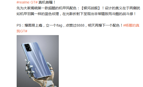 realme GT外观真机首曝：配色炫酷 搭载骁龙888处理器