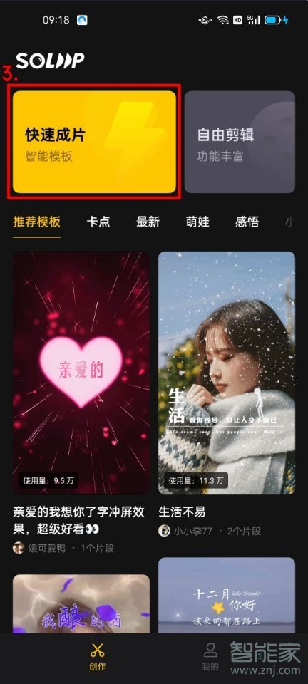 opporeno5怎么剪视频