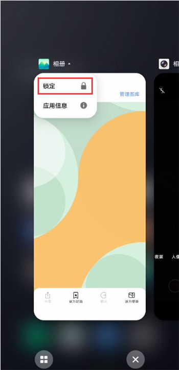vivox60怎么锁定程序不被清理