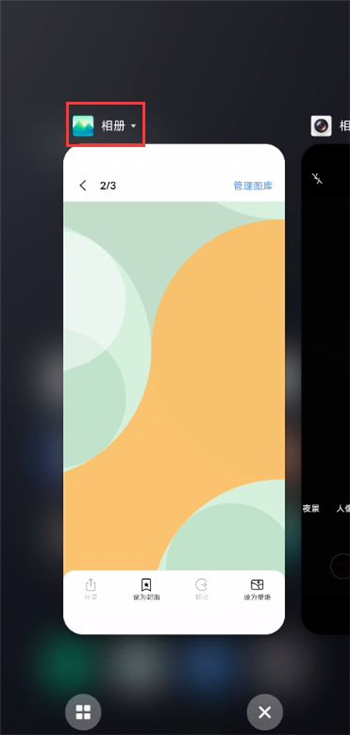 vivox60怎么锁定程序不被清理