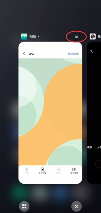 vivox60怎么锁定程序不被清理