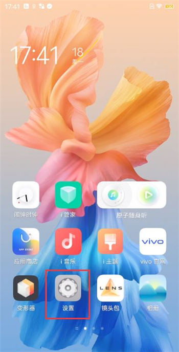 vivox60最近删除怎么开启