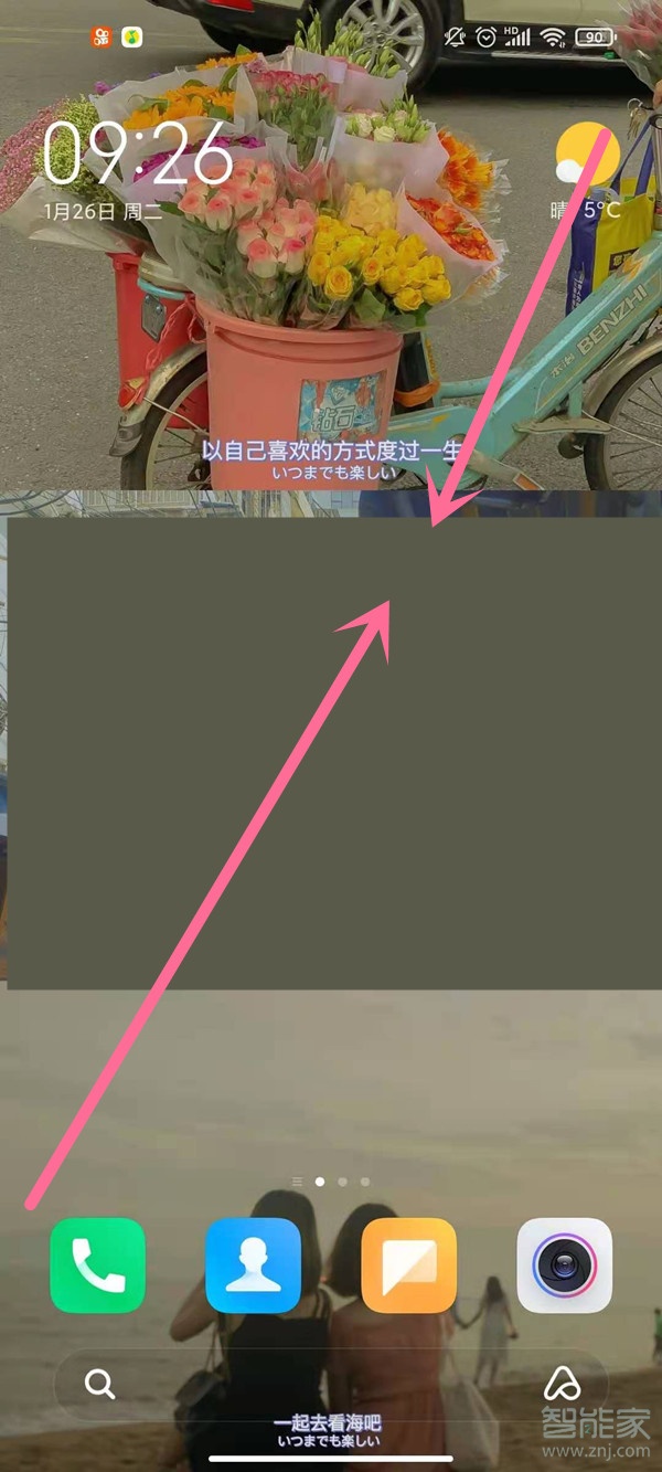 小米11如何编辑桌面页面顺序