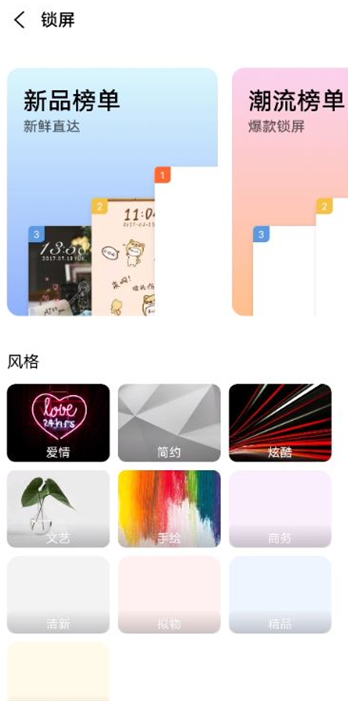 iqoo7怎么换锁屏壁纸