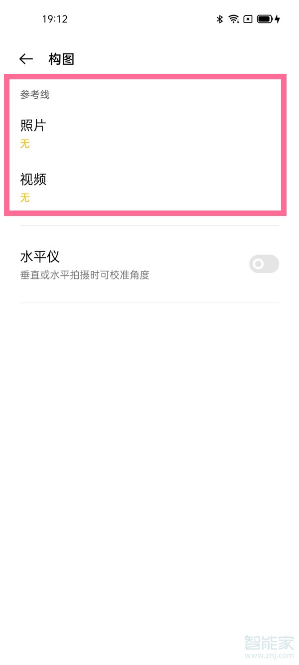 opporeno5相机九宫格怎么设置