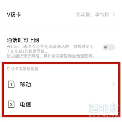 iqoou3怎么关闭hd高清通话