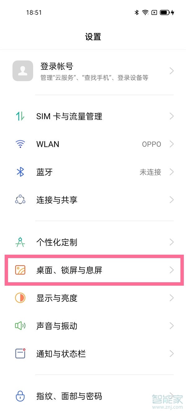 coloros11下滑搜索怎么设置