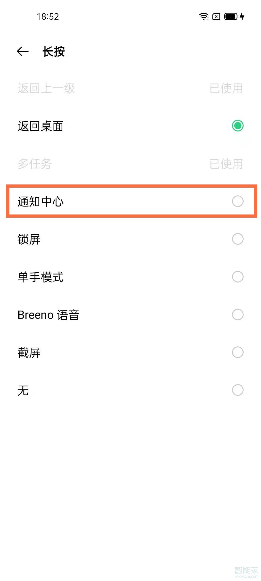 opporeno5pro通知中心在哪里