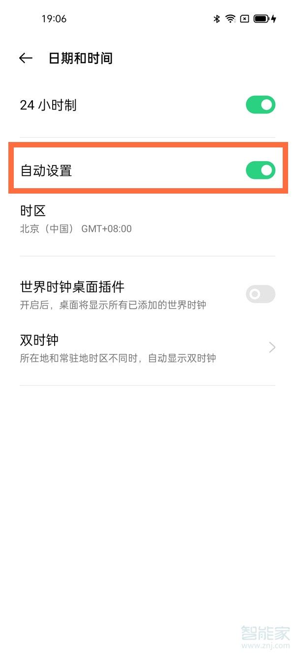 coloros11时间怎么调