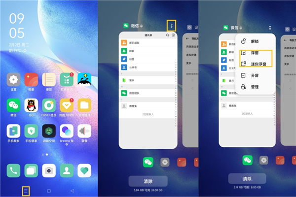 coloros11如何开启闪达窗口