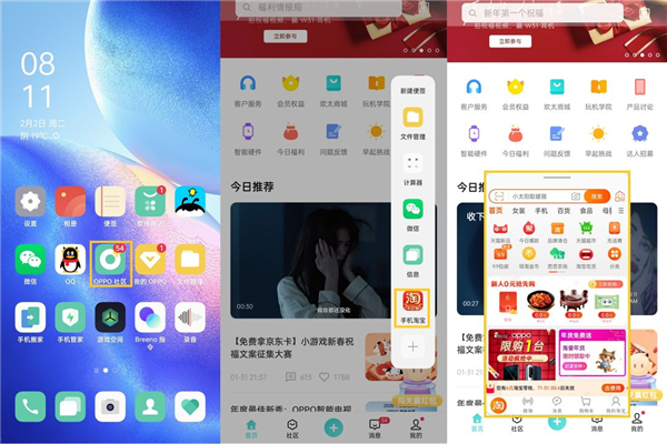 coloros11如何开启闪达窗口