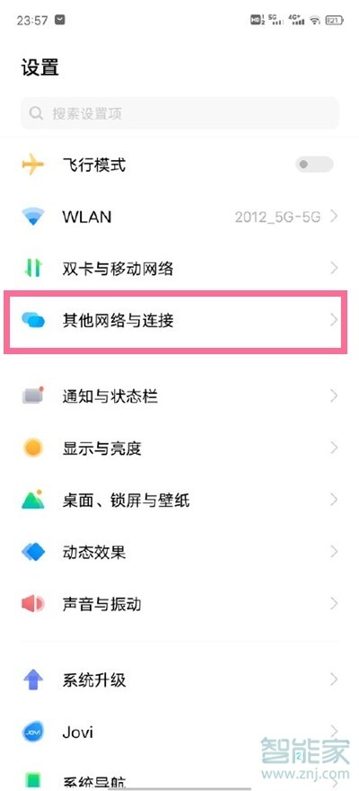 vivo手机互传在哪里