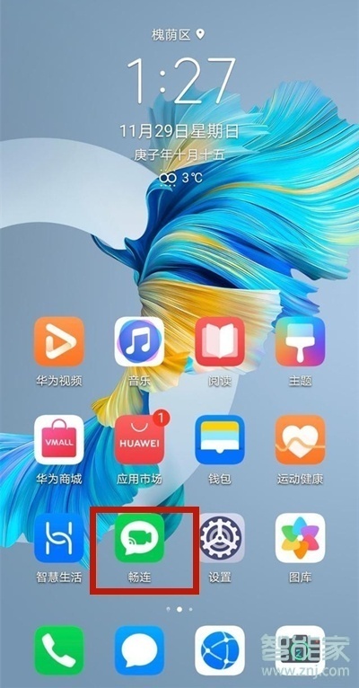 华为nova8pro怎么设置来电视频