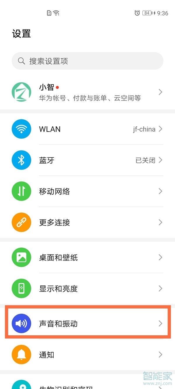 华为畅享20se怎么设置铃声