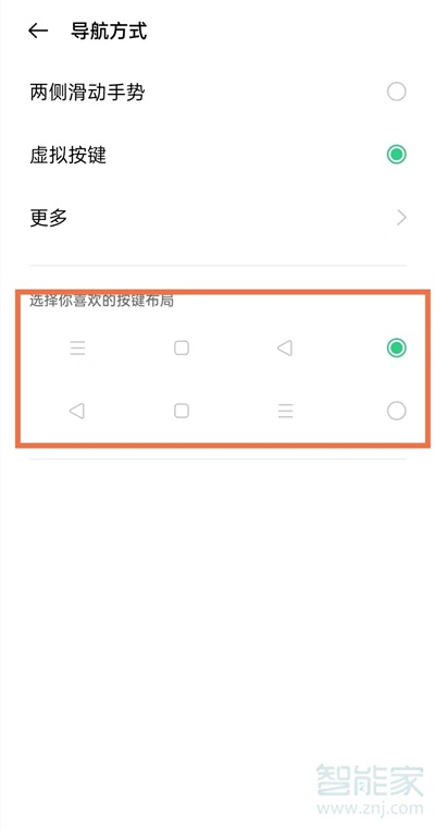 oppoa55返回键怎么设置