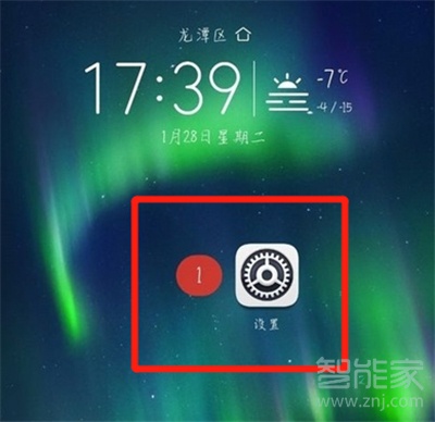 华为畅享20se怎么截长图