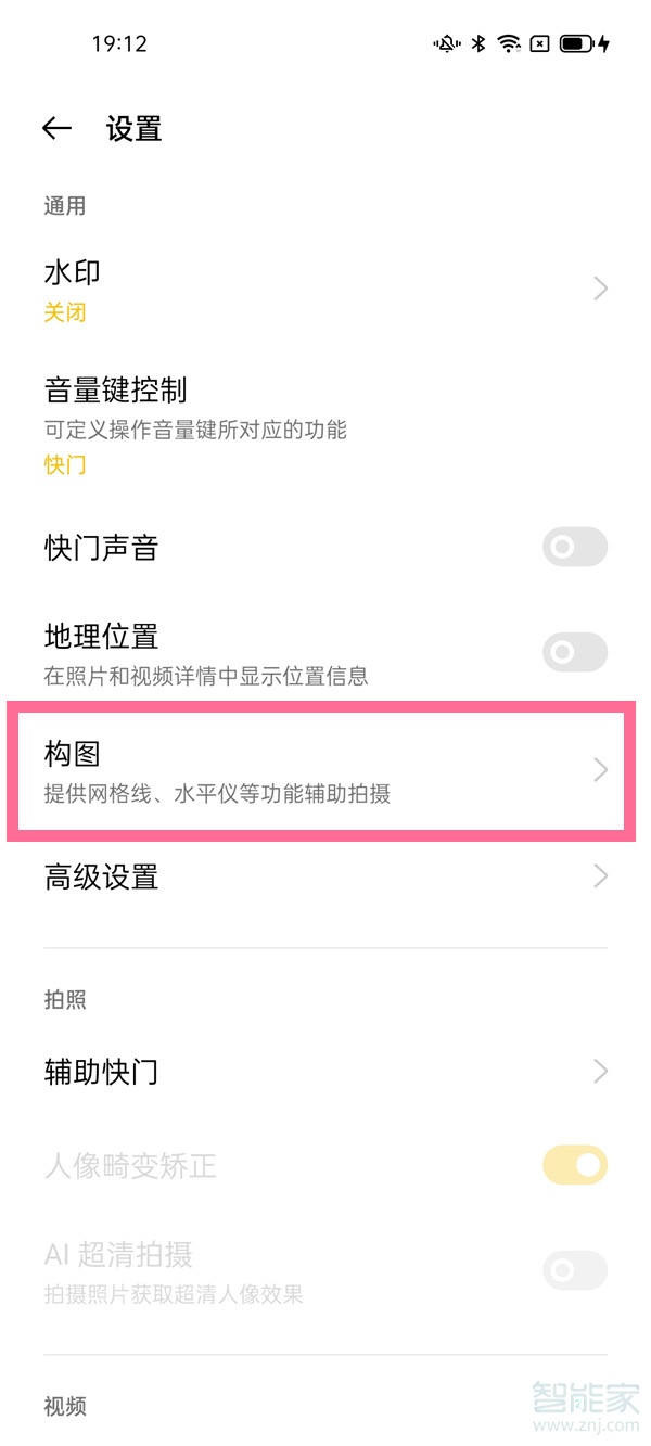 opporeno5pro相机九宫格怎么设置