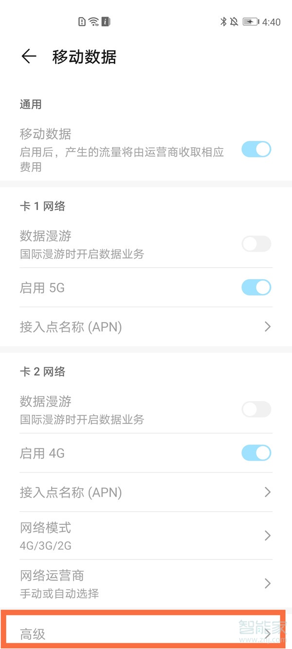 荣耀v40怎么设置双卡5G