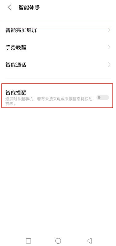 vivox60pro怎么设置呼吸灯
