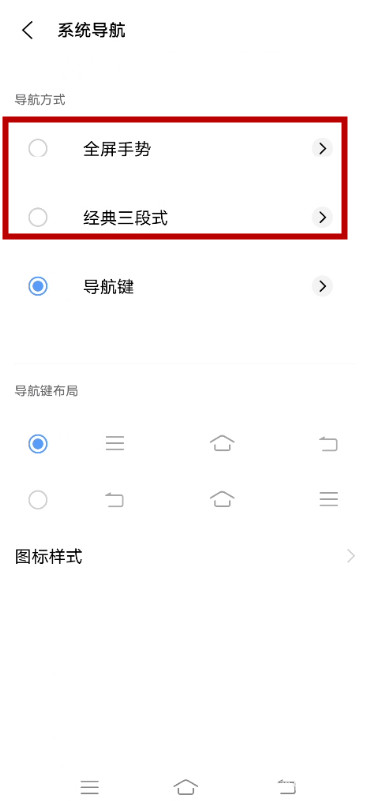 iqoo7怎么设置全面屏