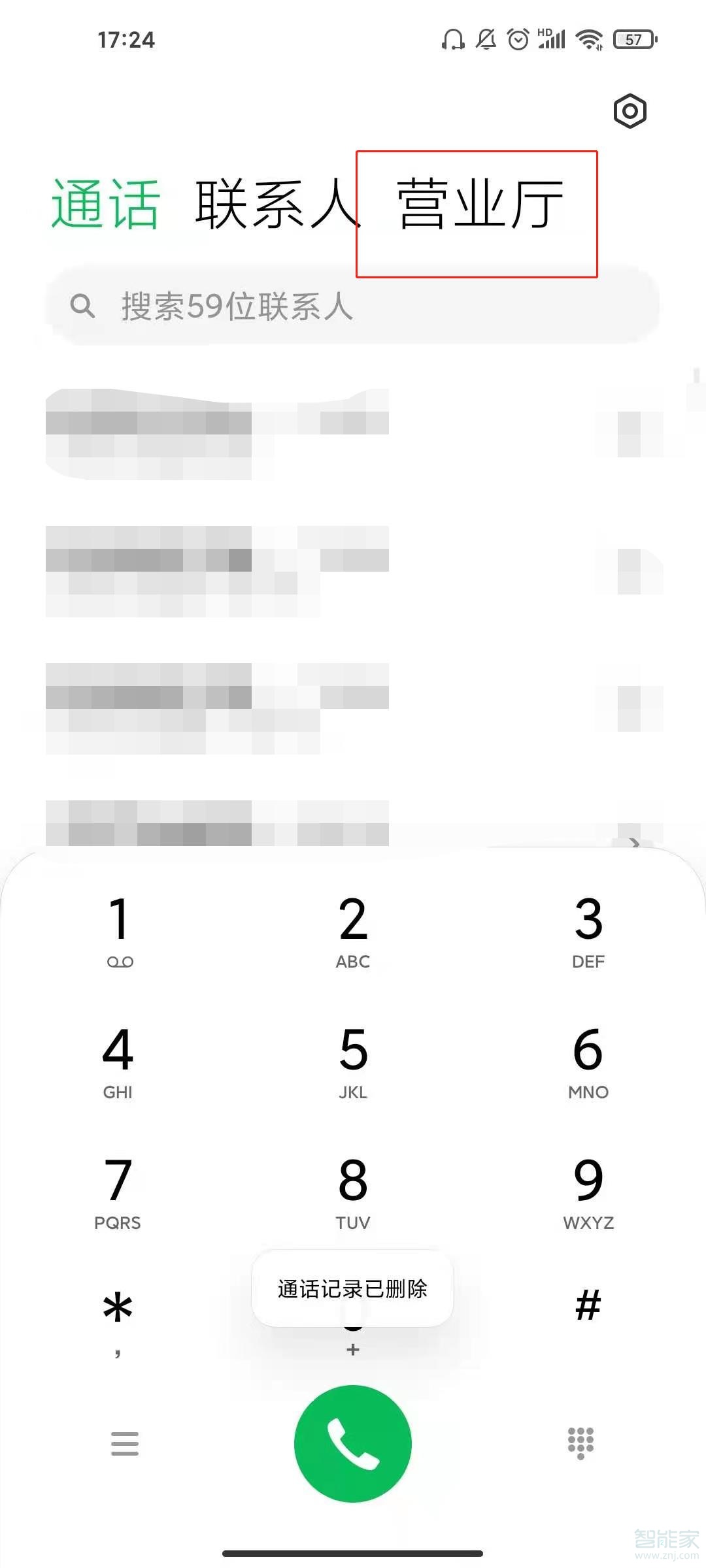 小米11数据流量警告怎么关闭