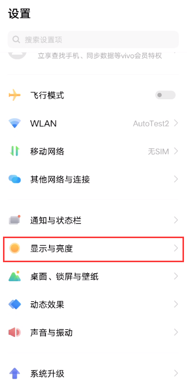 iqoo7怎么设置120hz