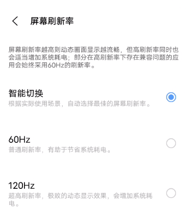 iqoo7怎么设置120hz