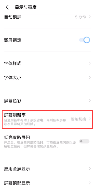 iqoo7怎么设置120hz