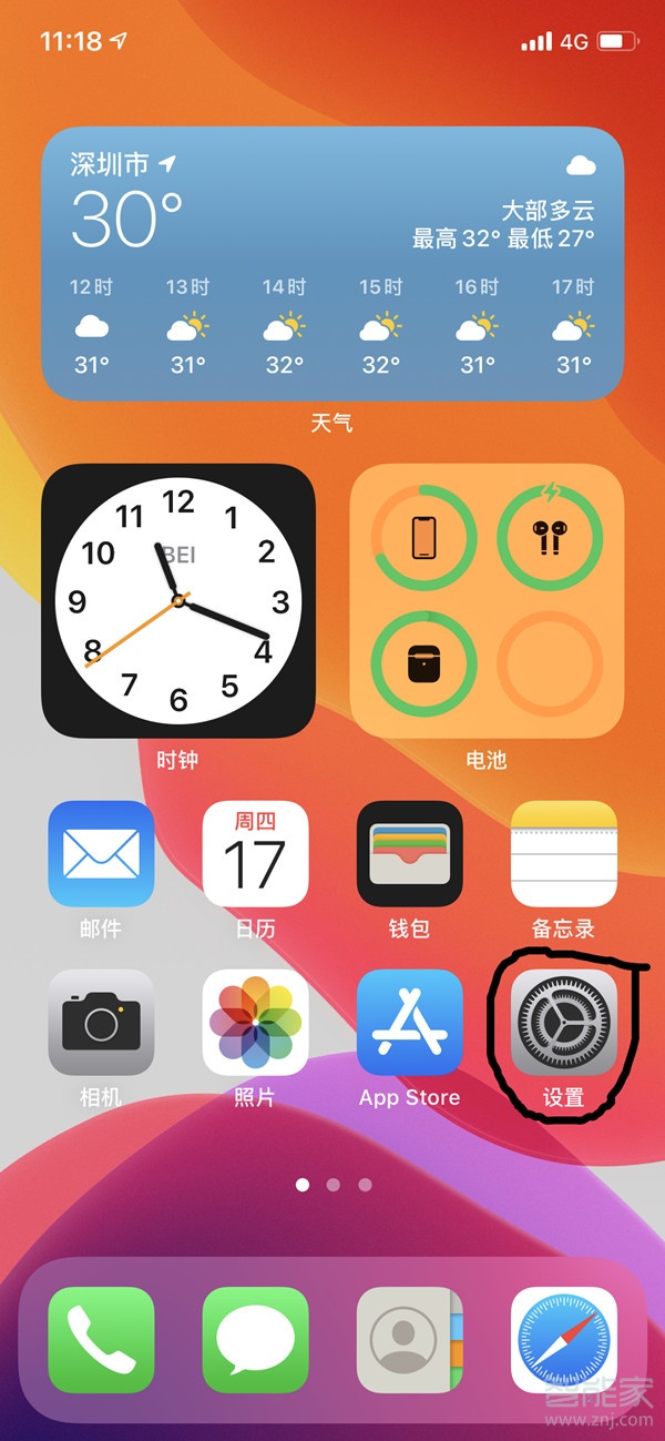 iphone12怎么设置锁屏时关闭控制中心