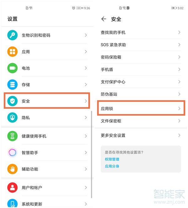 荣耀v40怎么隐藏应用